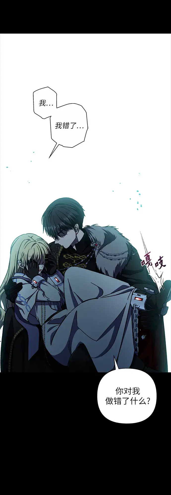 漫画《拥有龙之心的少女》第33话第52张图