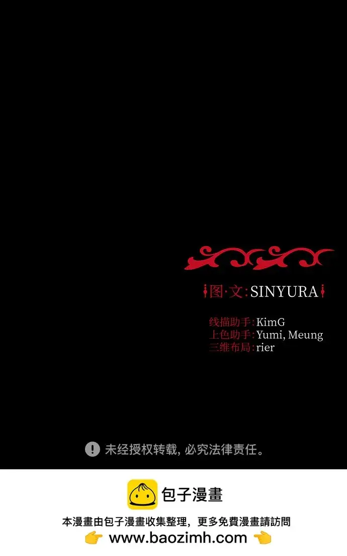 漫画《拥有龙之心的少女》第33话第59张图