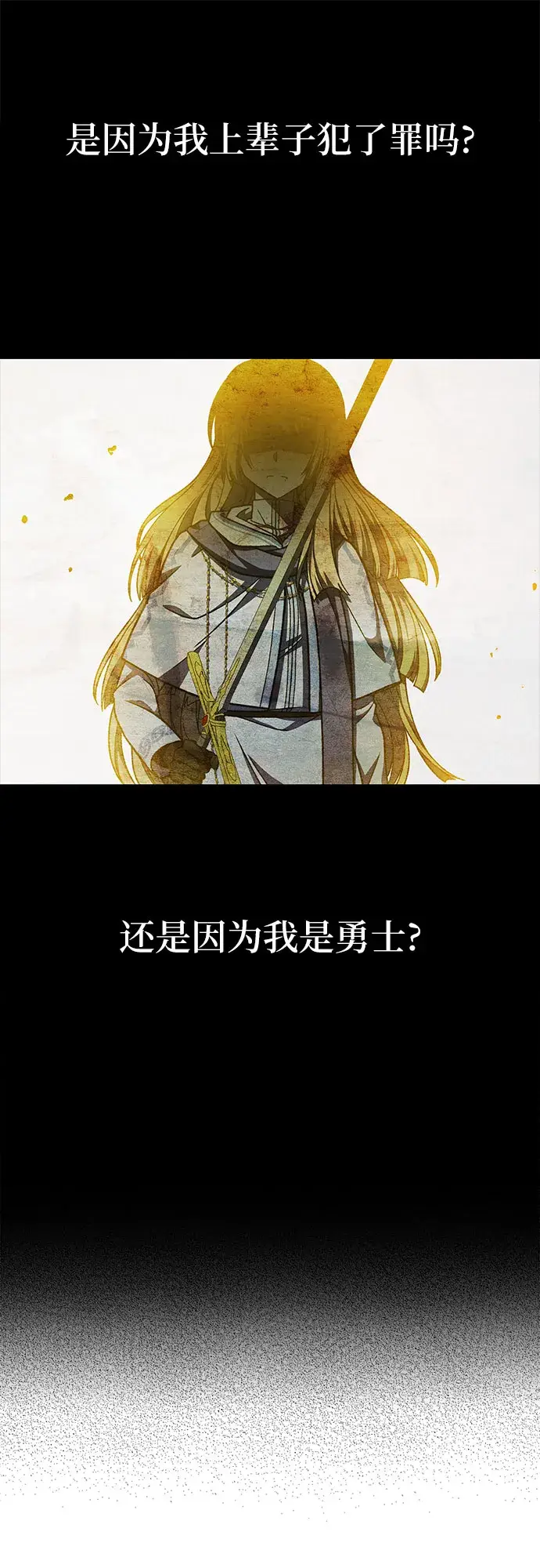 漫画《拥有龙之心的少女》第33话第6张图