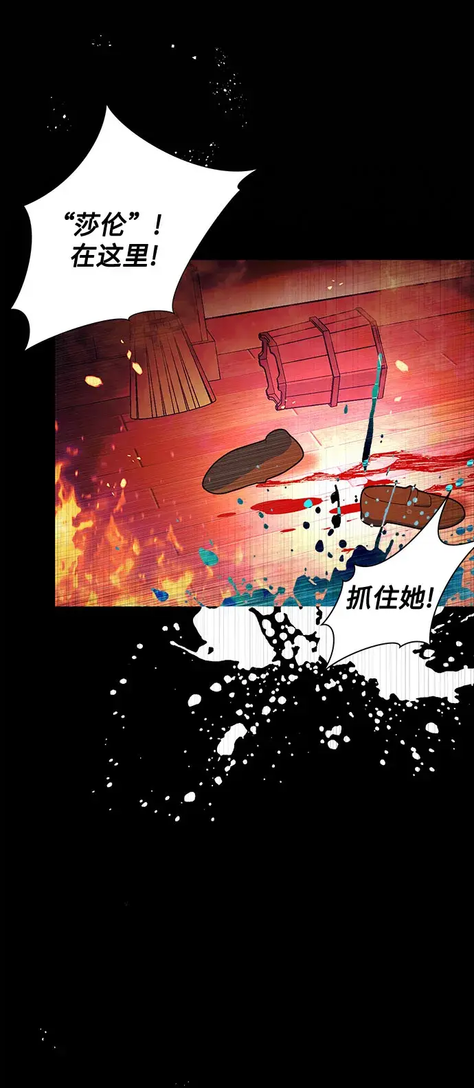 漫画《拥有龙之心的少女》第34话第16张图