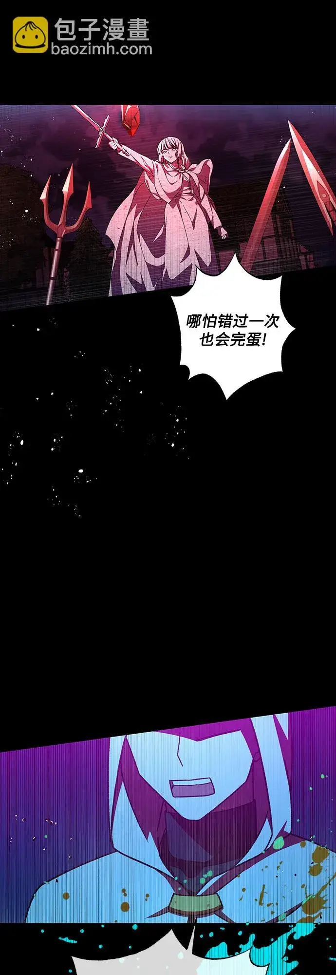 漫画《拥有龙之心的少女》第34话第17张图