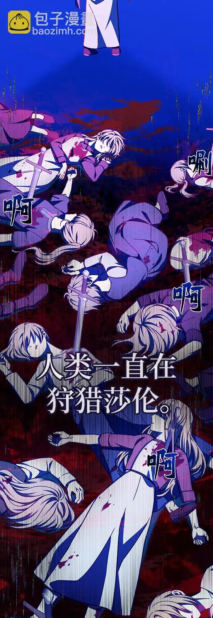 漫画《拥有龙之心的少女》第34话第22张图