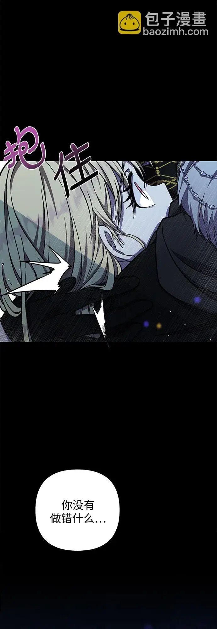 漫画《拥有龙之心的少女》第34话第27张图