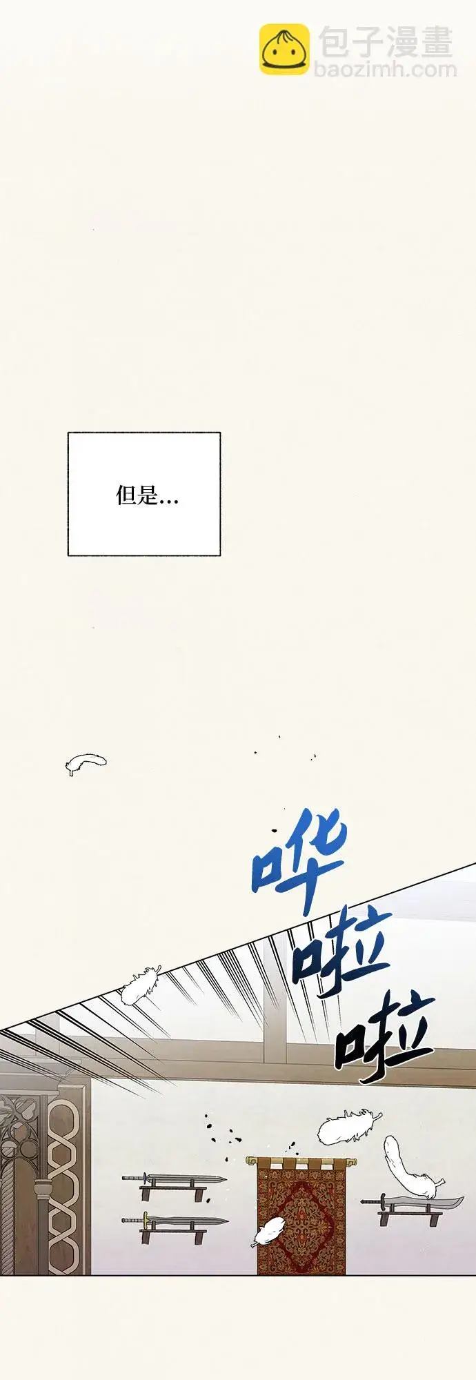 漫画《拥有龙之心的少女》第34话第34张图