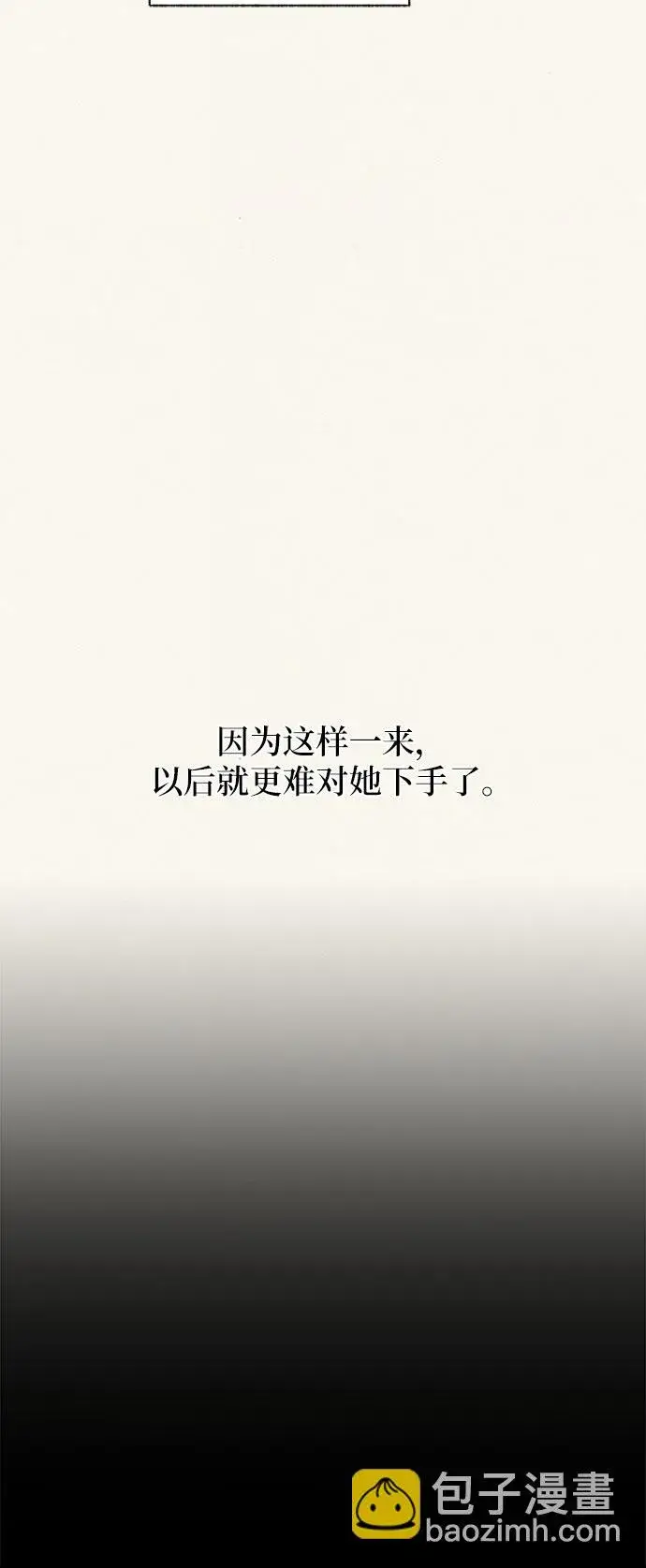 漫画《拥有龙之心的少女》第34话第40张图