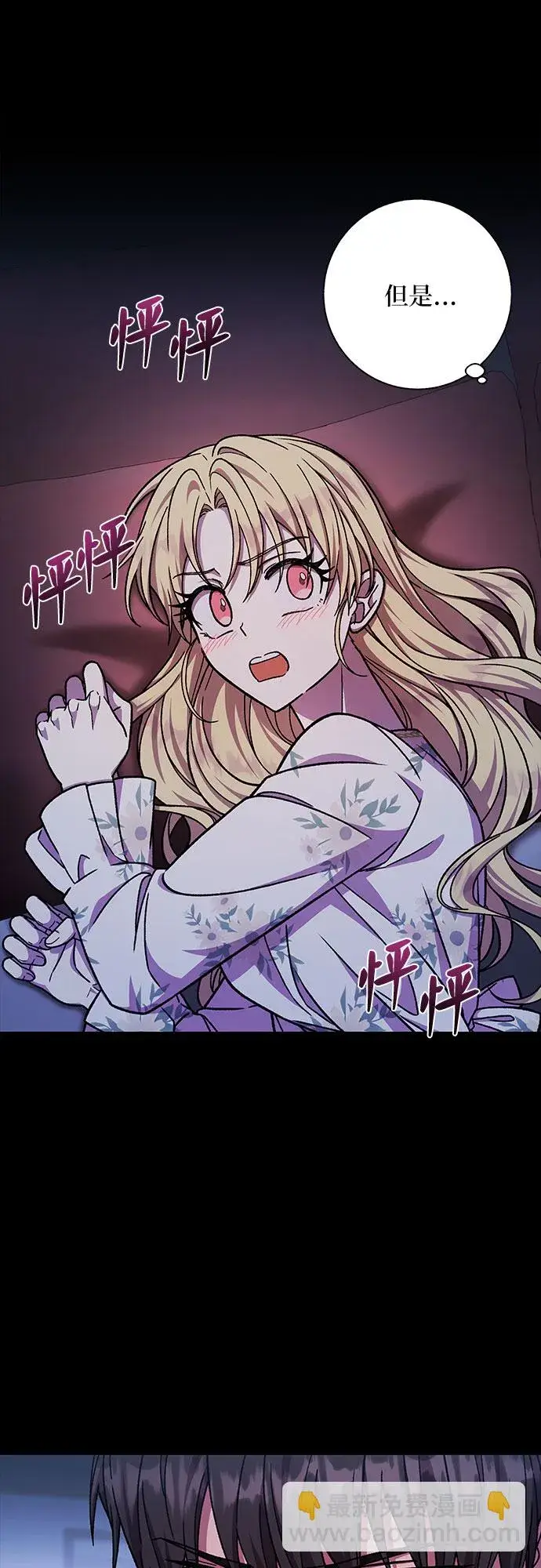 漫画《拥有龙之心的少女》第34话第41张图