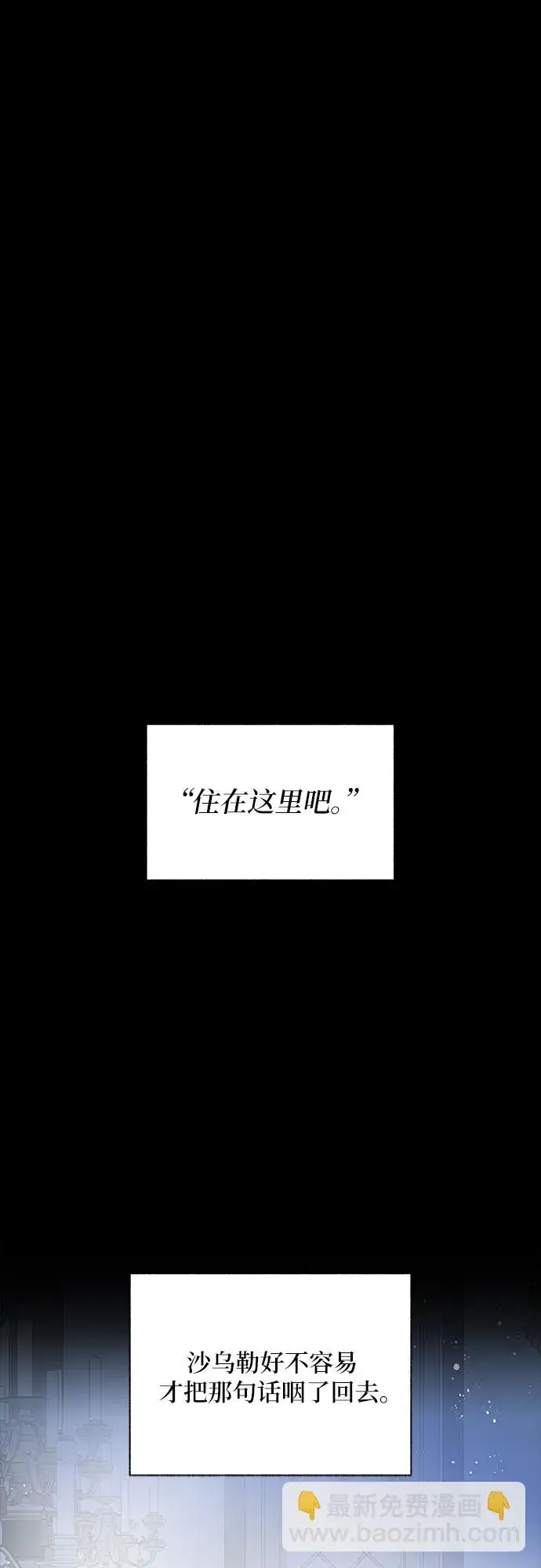 漫画《拥有龙之心的少女》第34话第43张图