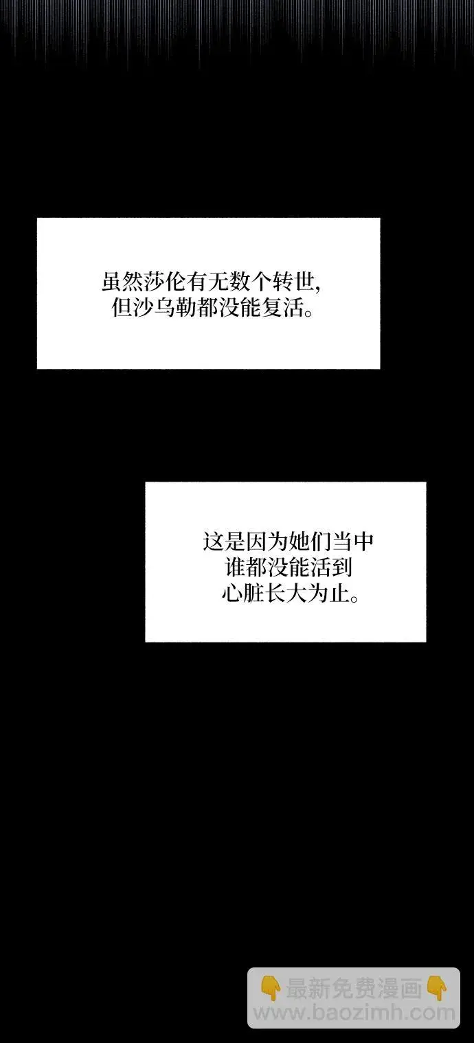 漫画《拥有龙之心的少女》第34话第46张图