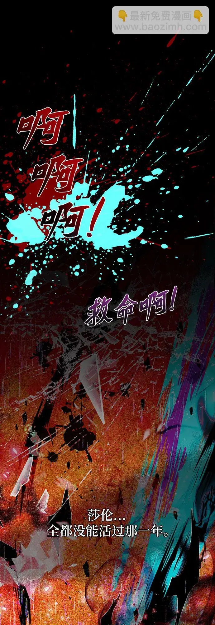 漫画《拥有龙之心的少女》第34话第47张图