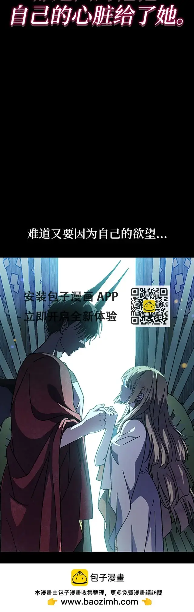 漫画《拥有龙之心的少女》第34话第50张图