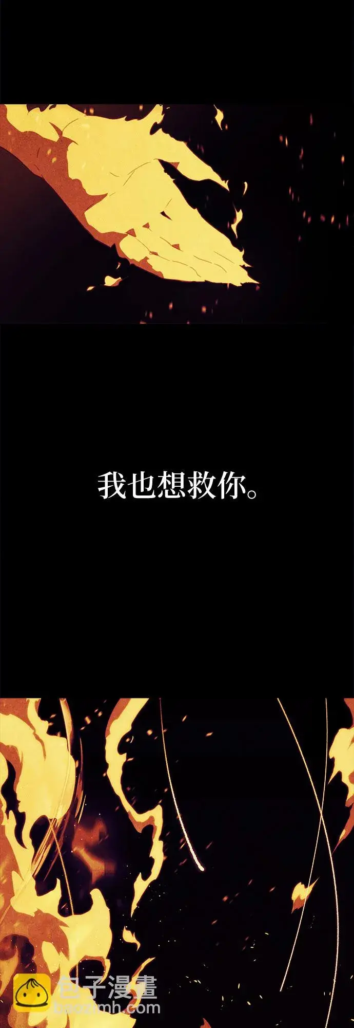 漫画《拥有龙之心的少女》第34话第53张图