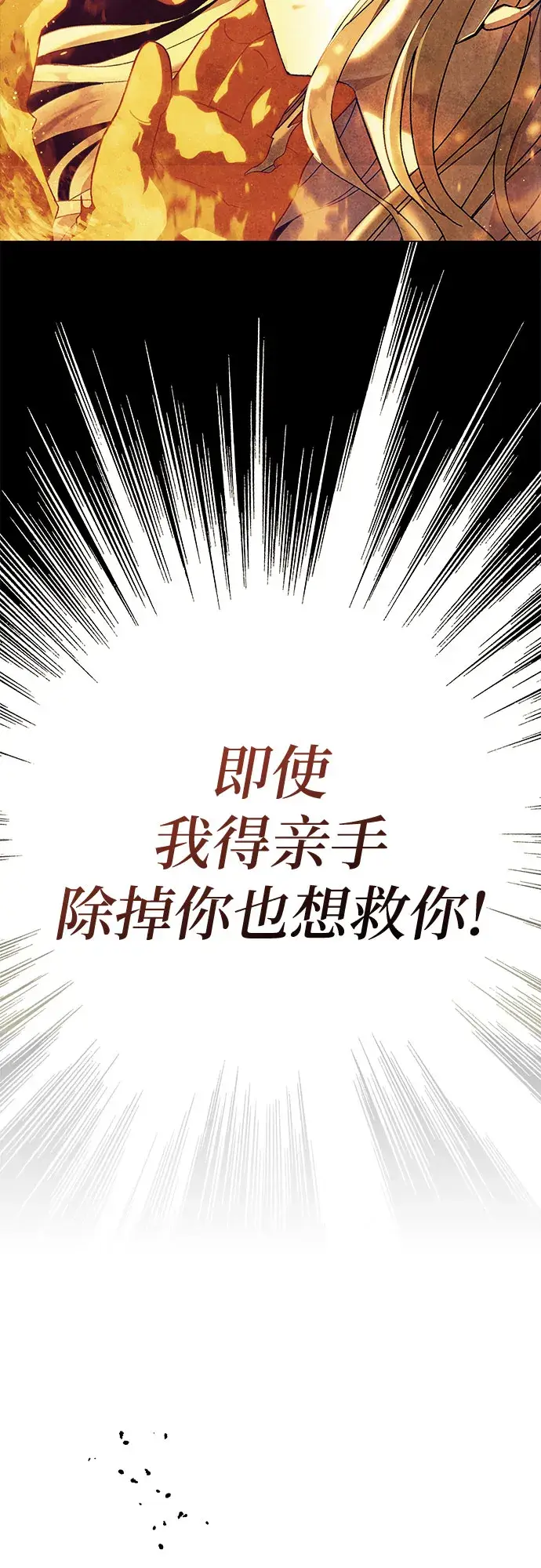 漫画《拥有龙之心的少女》第34话第55张图