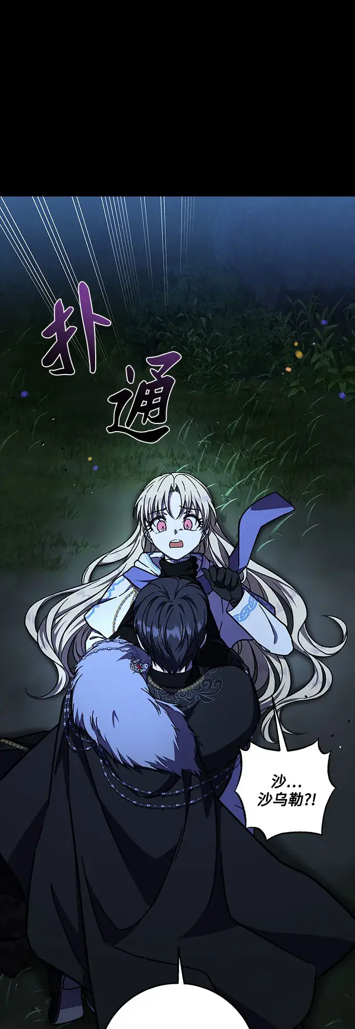 漫画《拥有龙之心的少女》第34话第57张图
