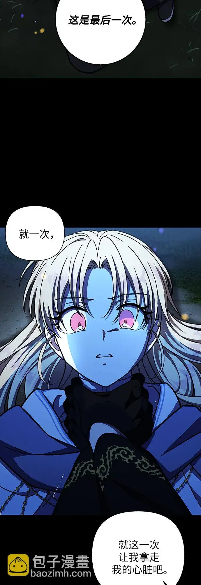 漫画《拥有龙之心的少女》第34话第58张图