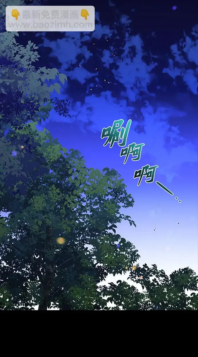 漫画《拥有龙之心的少女》第34话第6张图