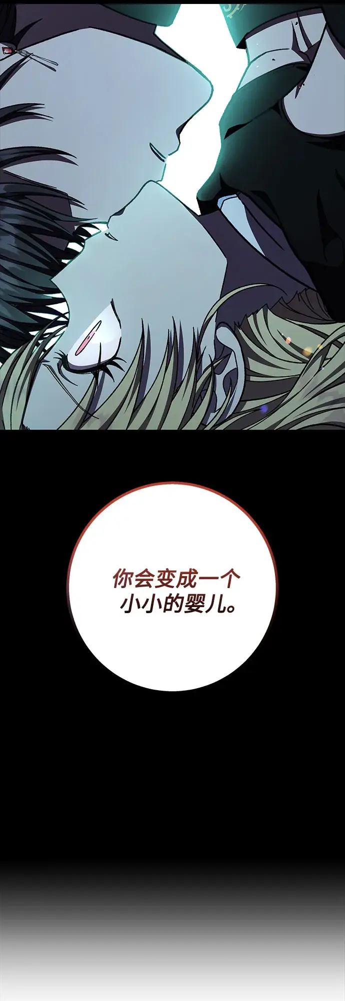 漫画《拥有龙之心的少女》第34话第60张图