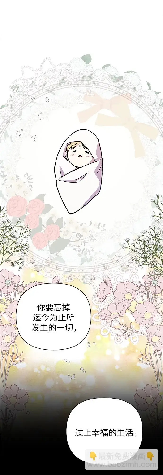 漫画《拥有龙之心的少女》第34话第62张图