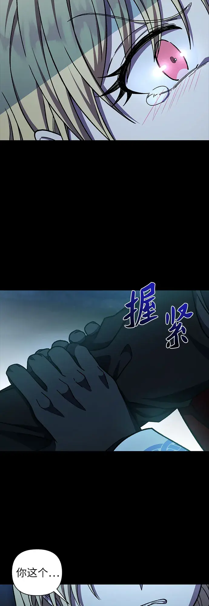漫画《拥有龙之心的少女》第34话第73张图