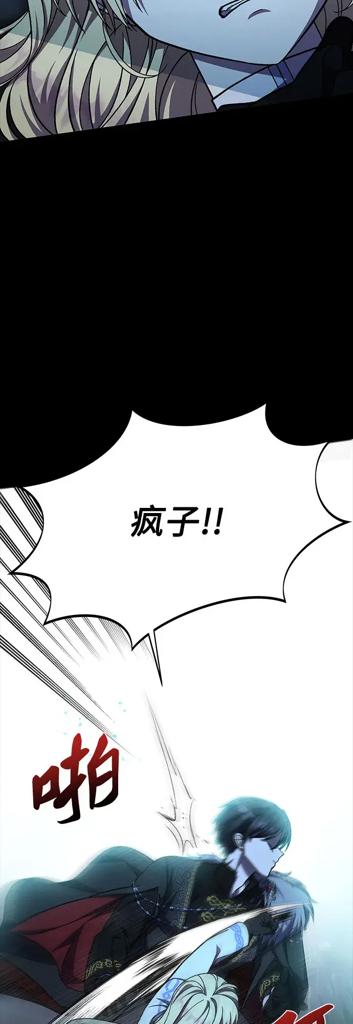 漫画《拥有龙之心的少女》第34话第74张图