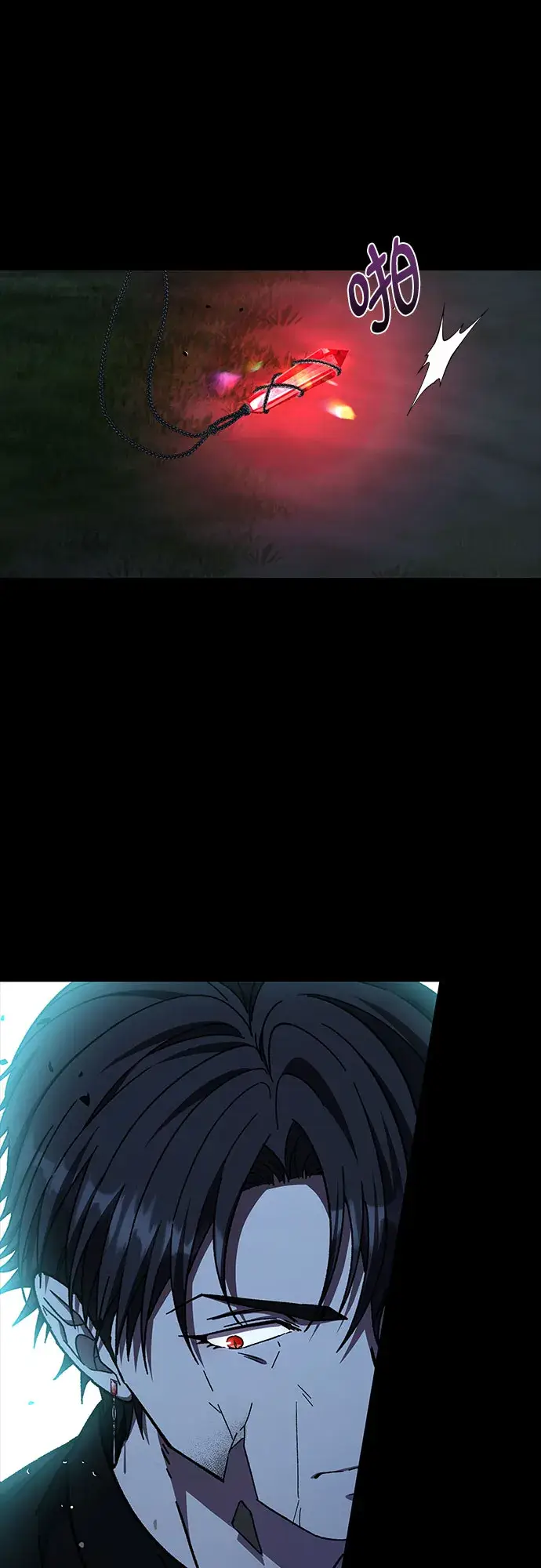 漫画《拥有龙之心的少女》第34话第76张图