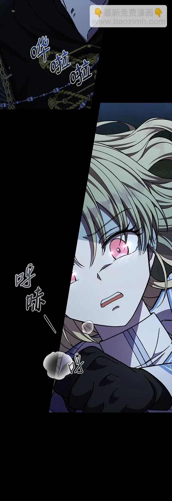 漫画《拥有龙之心的少女》第34话第77张图