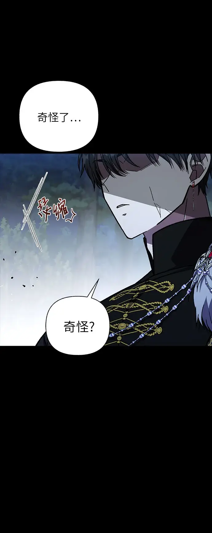 漫画《拥有龙之心的少女》第35话第10张图