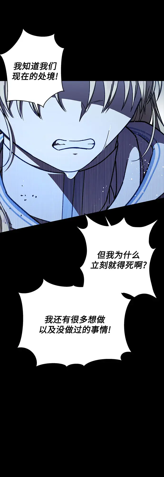漫画《拥有龙之心的少女》第35话第14张图