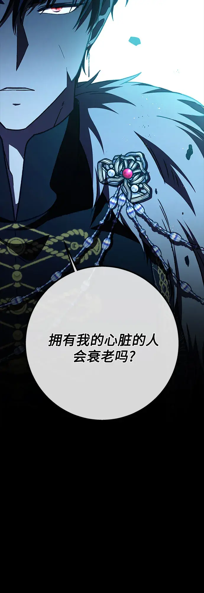 漫画《拥有龙之心的少女》第35话第20张图