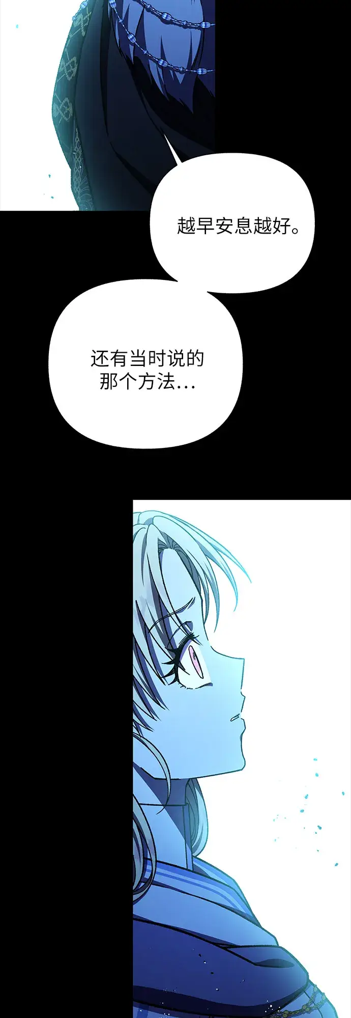 漫画《拥有龙之心的少女》第35话第26张图
