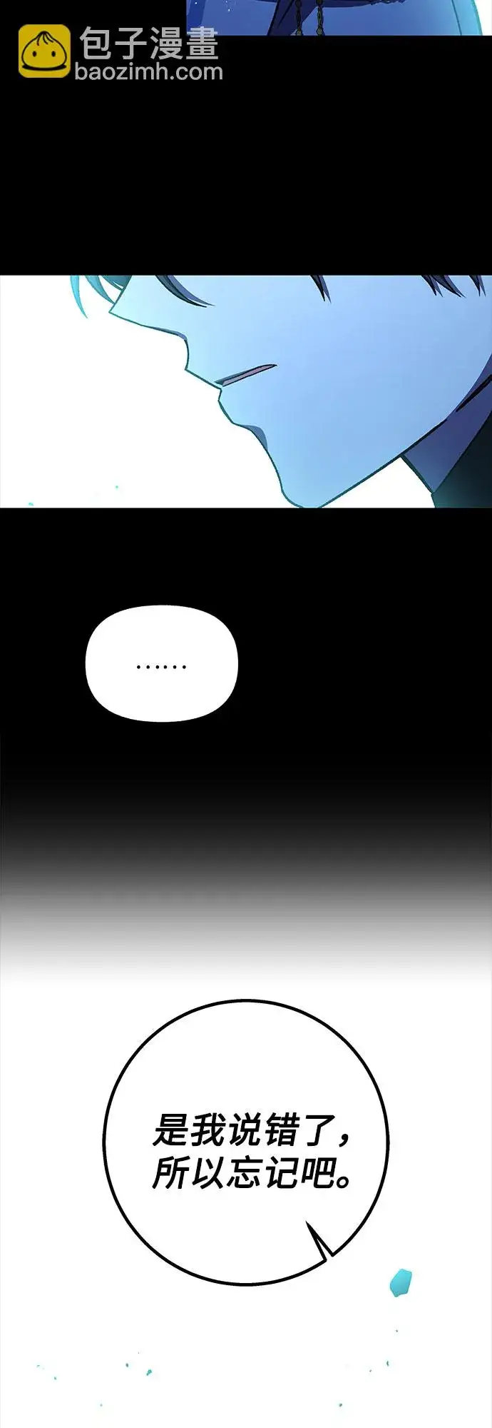 漫画《拥有龙之心的少女》第35话第27张图