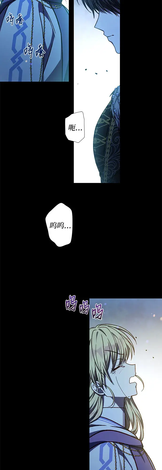 漫画《拥有龙之心的少女》第35话第30张图