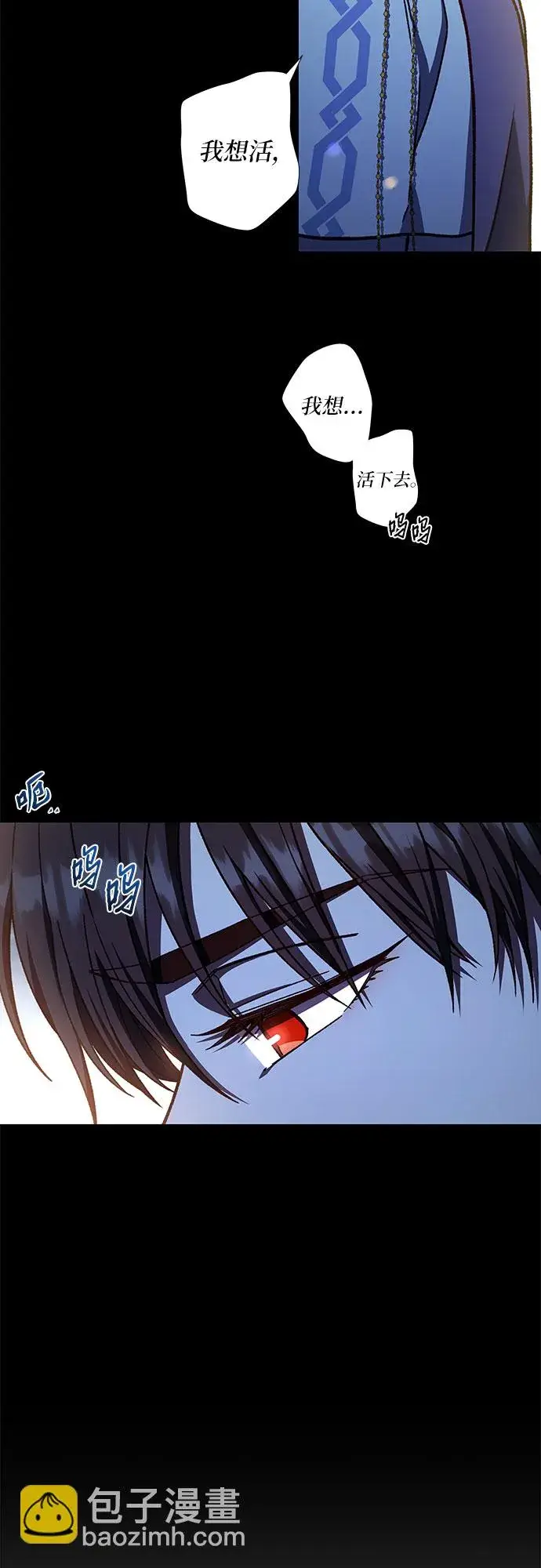 漫画《拥有龙之心的少女》第35话第31张图
