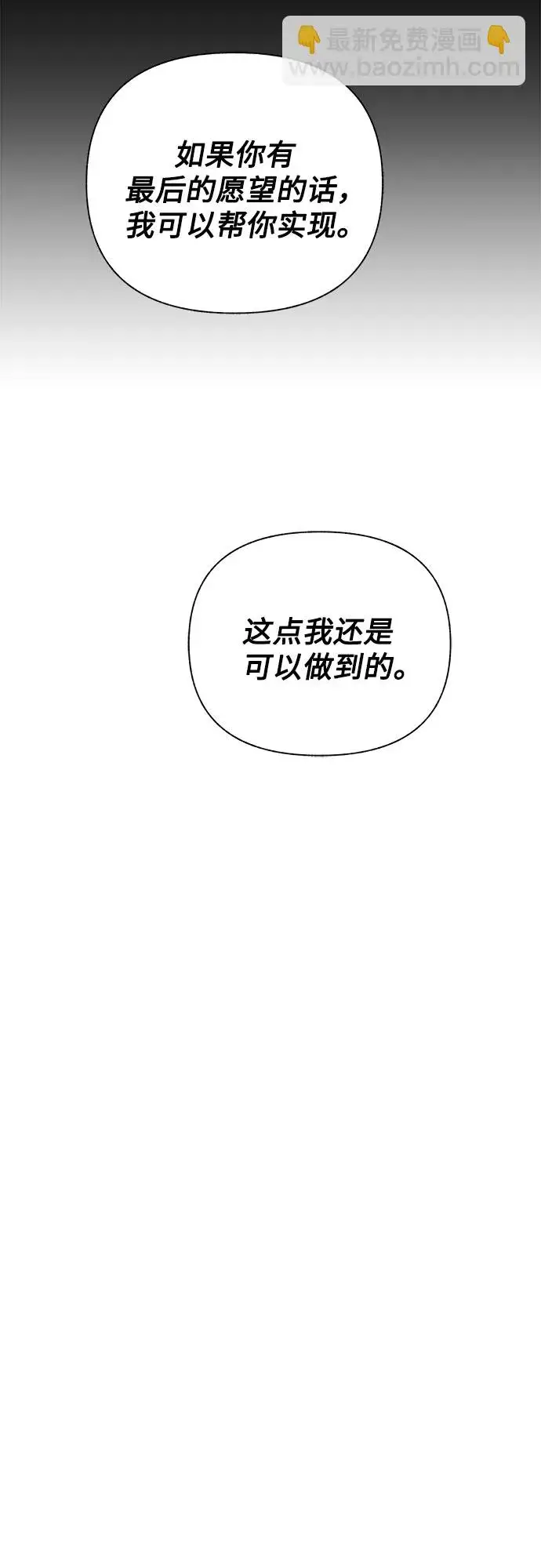 漫画《拥有龙之心的少女》第35话第32张图
