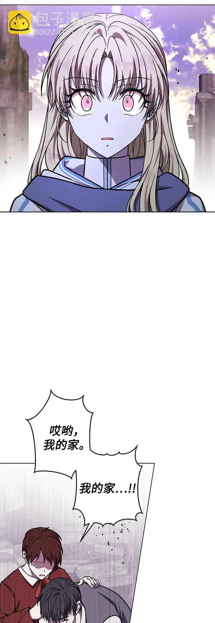 漫画《拥有龙之心的少女》第35话第43张图