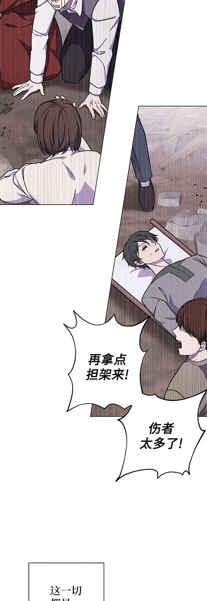 漫画《拥有龙之心的少女》第35话第44张图