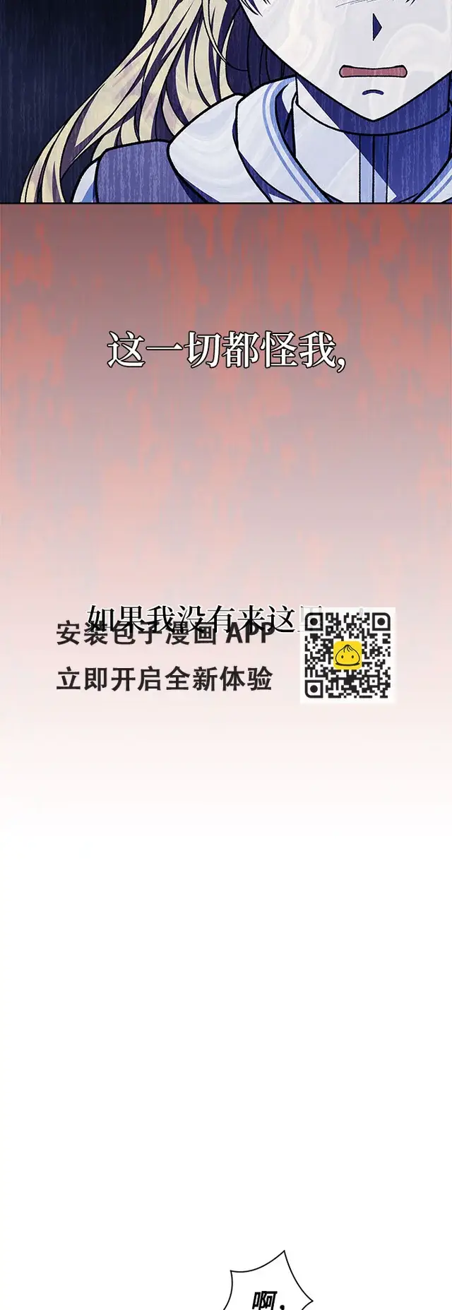 漫画《拥有龙之心的少女》第35话第47张图