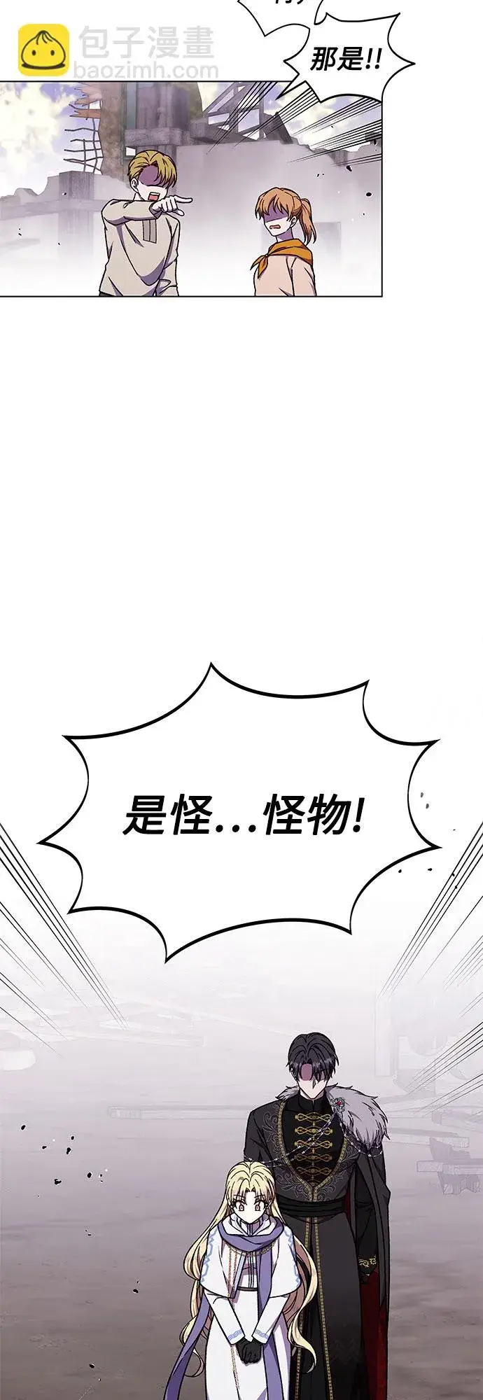 漫画《拥有龙之心的少女》第35话第48张图