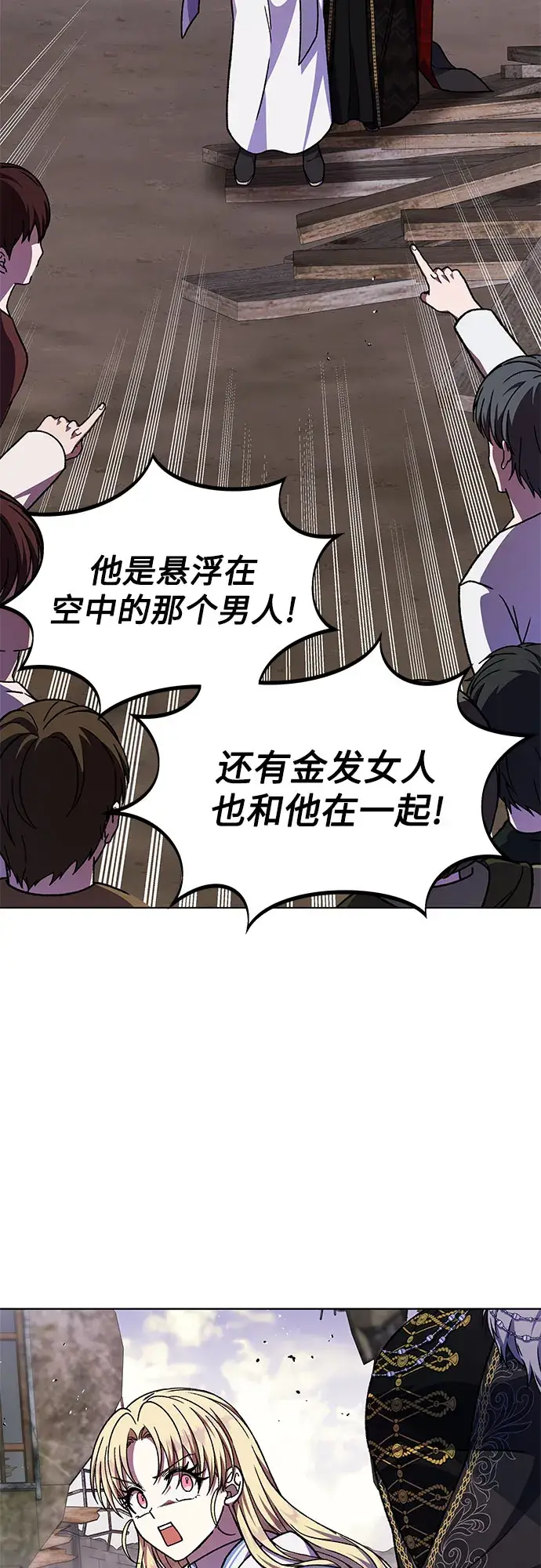 漫画《拥有龙之心的少女》第35话第49张图