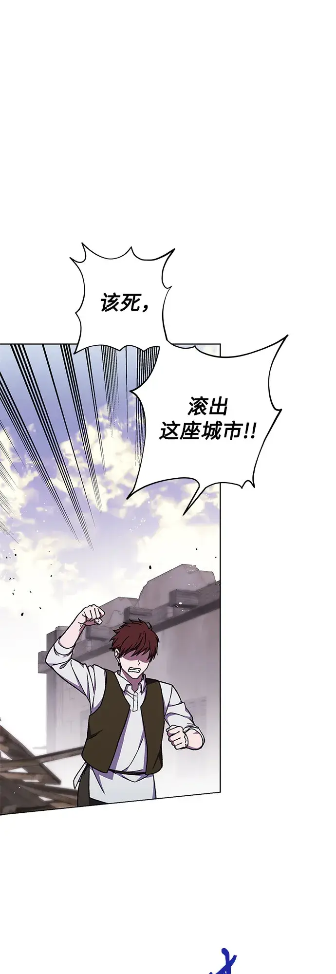 漫画《拥有龙之心的少女》第35话第51张图