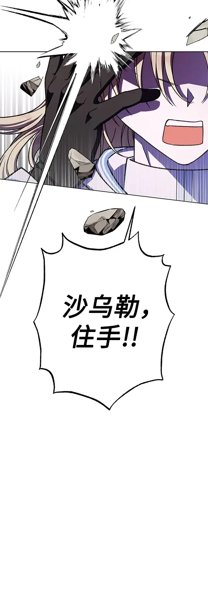 漫画《拥有龙之心的少女》第35话第55张图