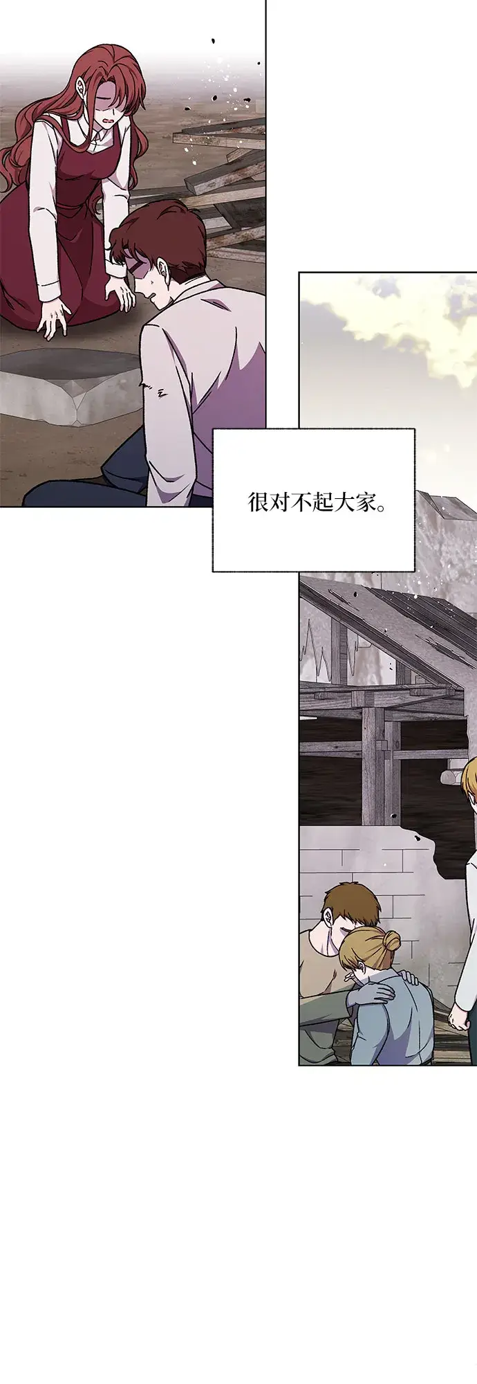 漫画《拥有龙之心的少女》第35话第63张图