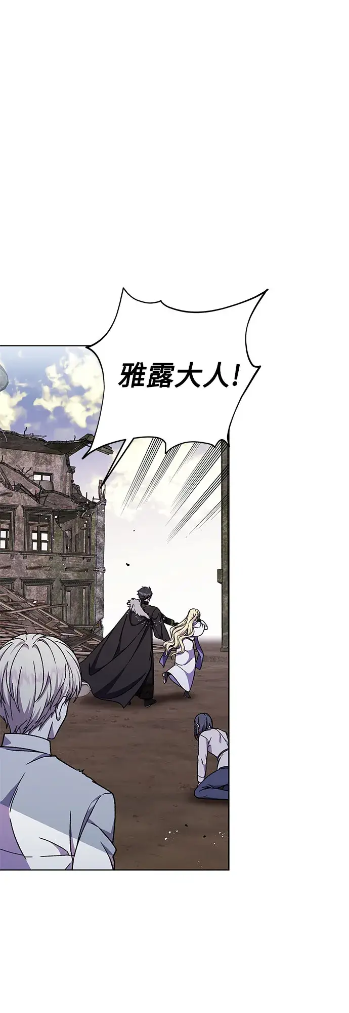 漫画《拥有龙之心的少女》第35话第65张图