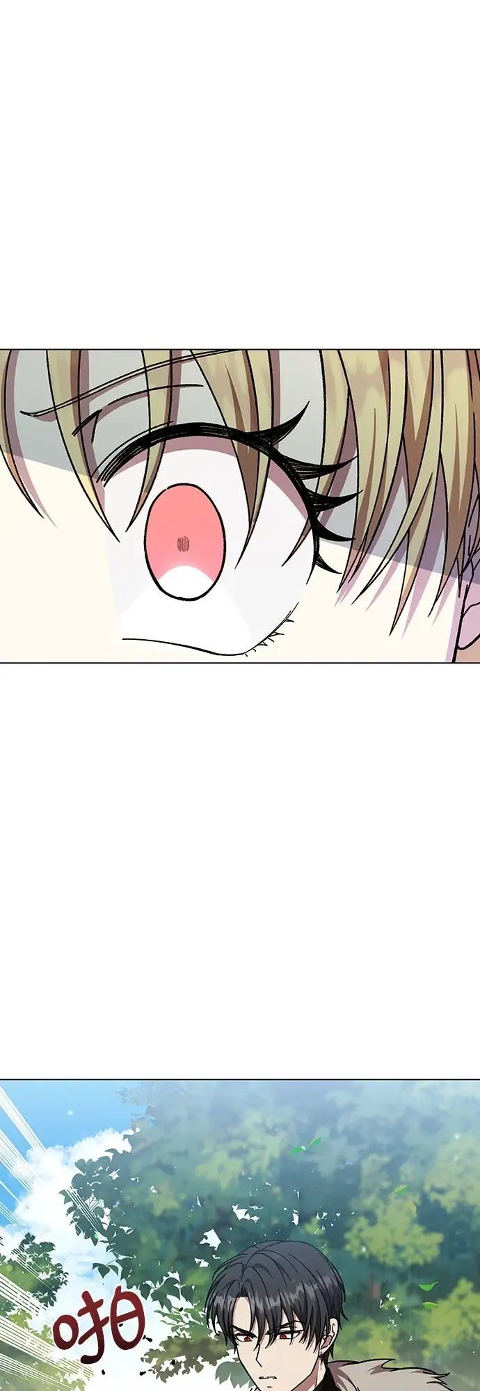 漫画《拥有龙之心的少女》第36话第15张图