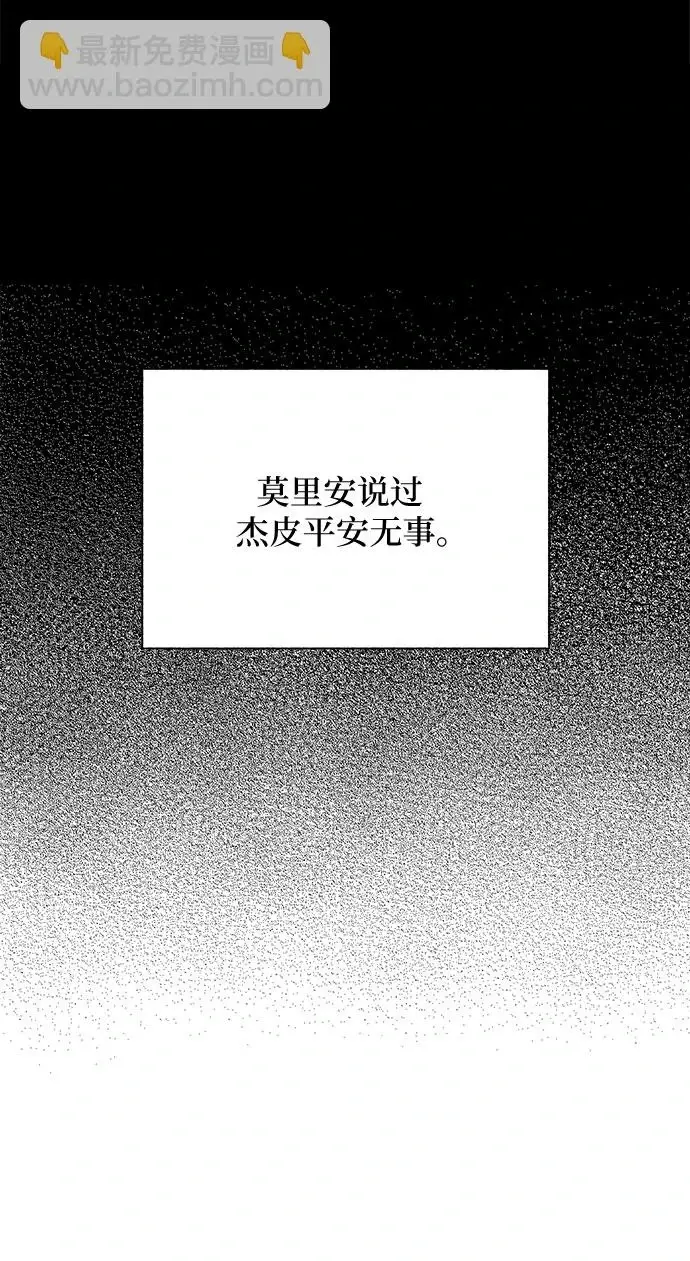 漫画《拥有龙之心的少女》第36话第26张图