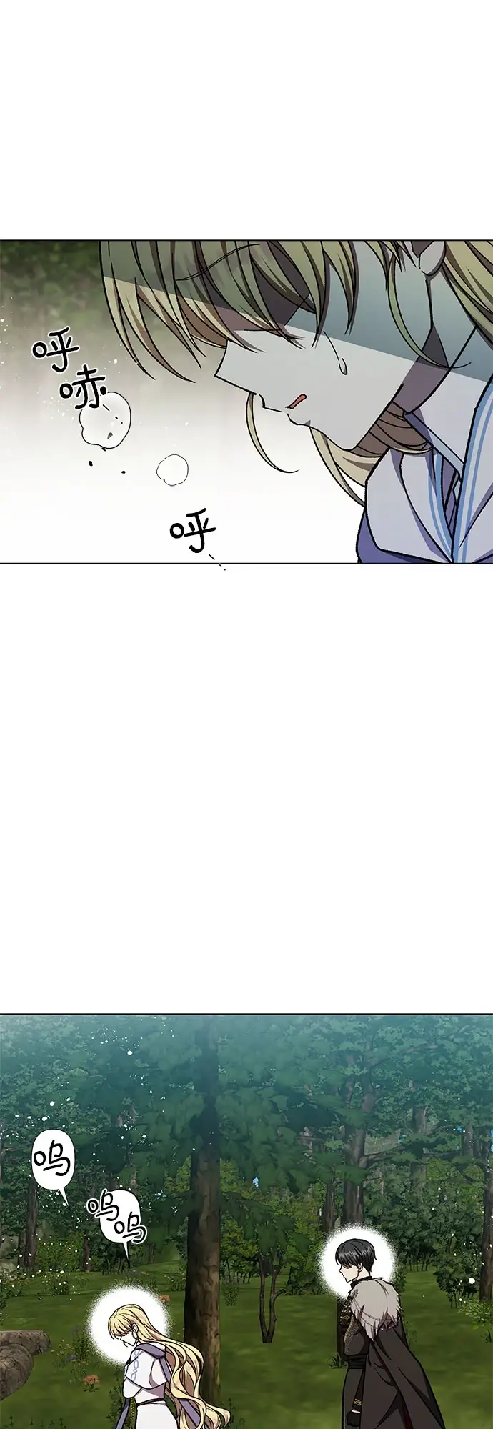 漫画《拥有龙之心的少女》第36话第31张图