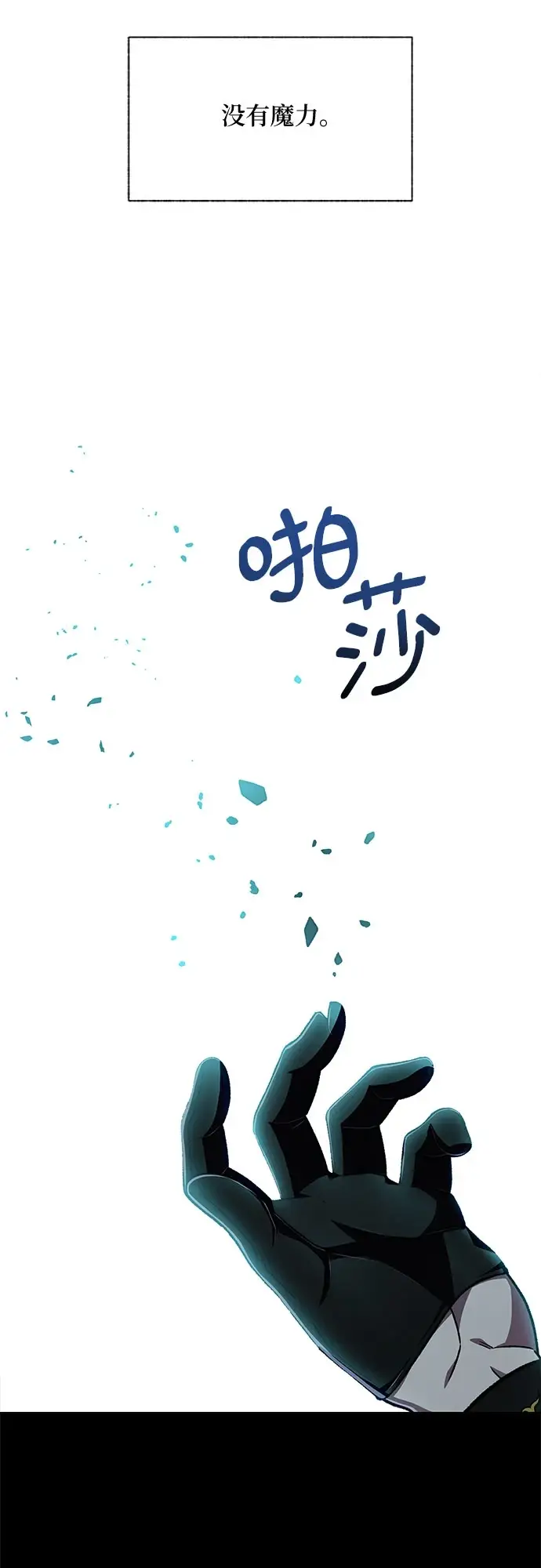 漫画《拥有龙之心的少女》第36话第34张图