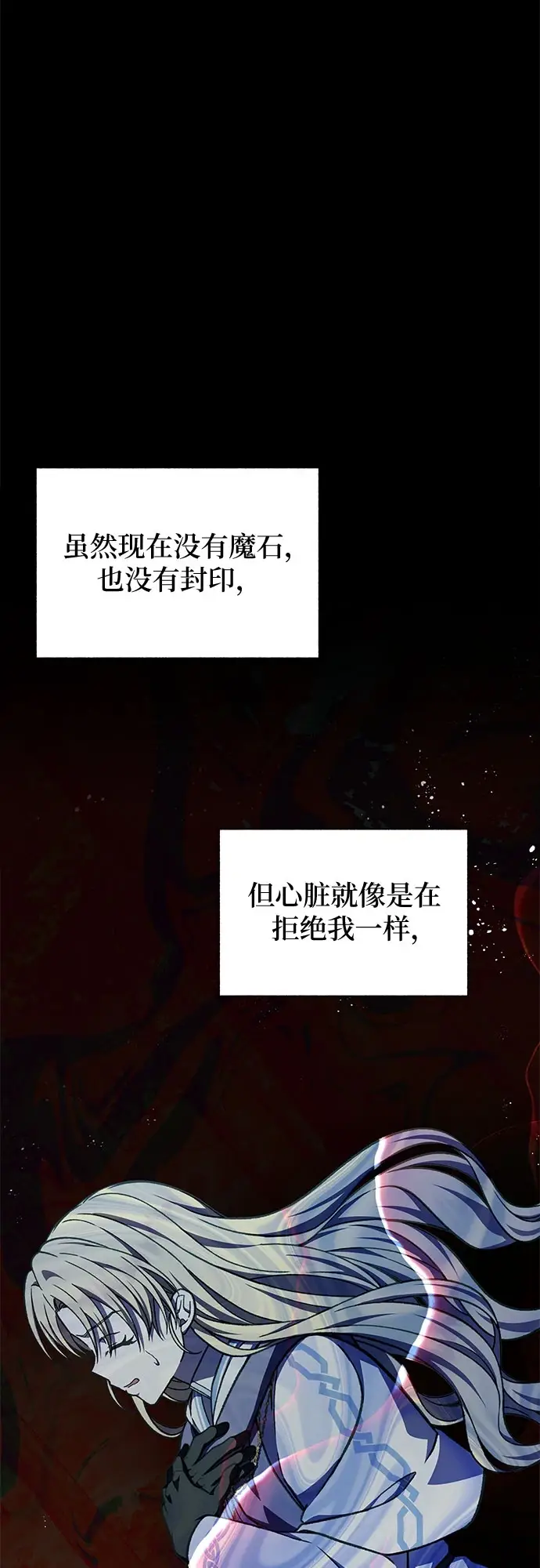 漫画《拥有龙之心的少女》第36话第35张图