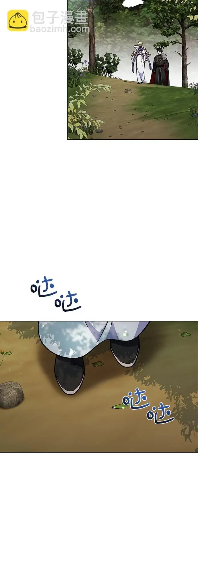 漫画《拥有龙之心的少女》第36话第4张图