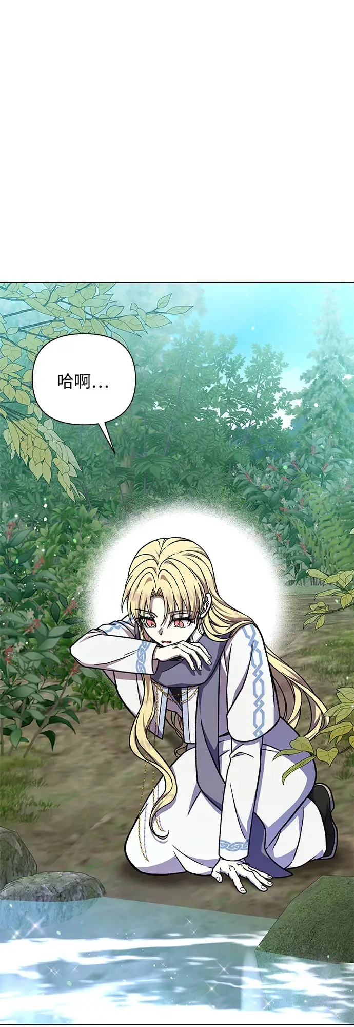 漫画《拥有龙之心的少女》第36话第41张图