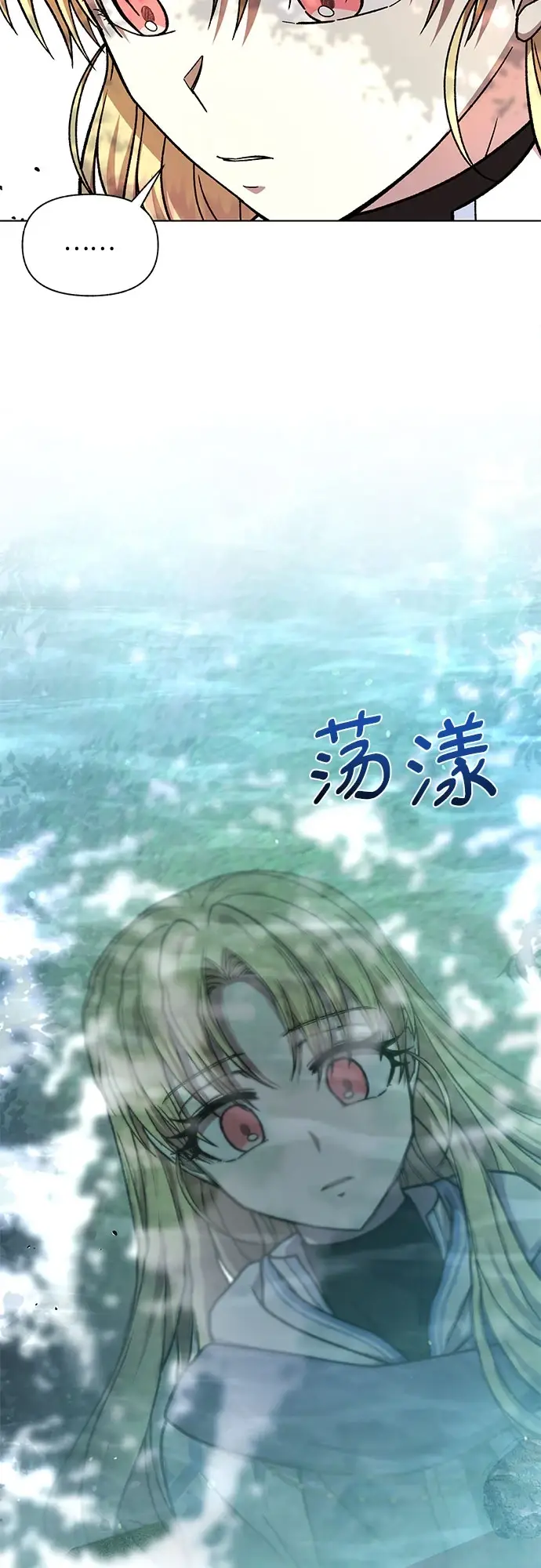 漫画《拥有龙之心的少女》第36话第44张图